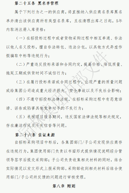 企業(yè)微信截圖_16836174597993.png 企業(yè)微信截圖_16836174597993.png